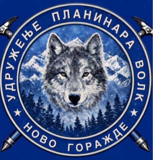 Лого друштва UP Volk Novo Goražde